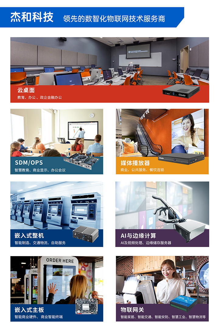 J9平台-J9(中国)科技数智化物联网服务商